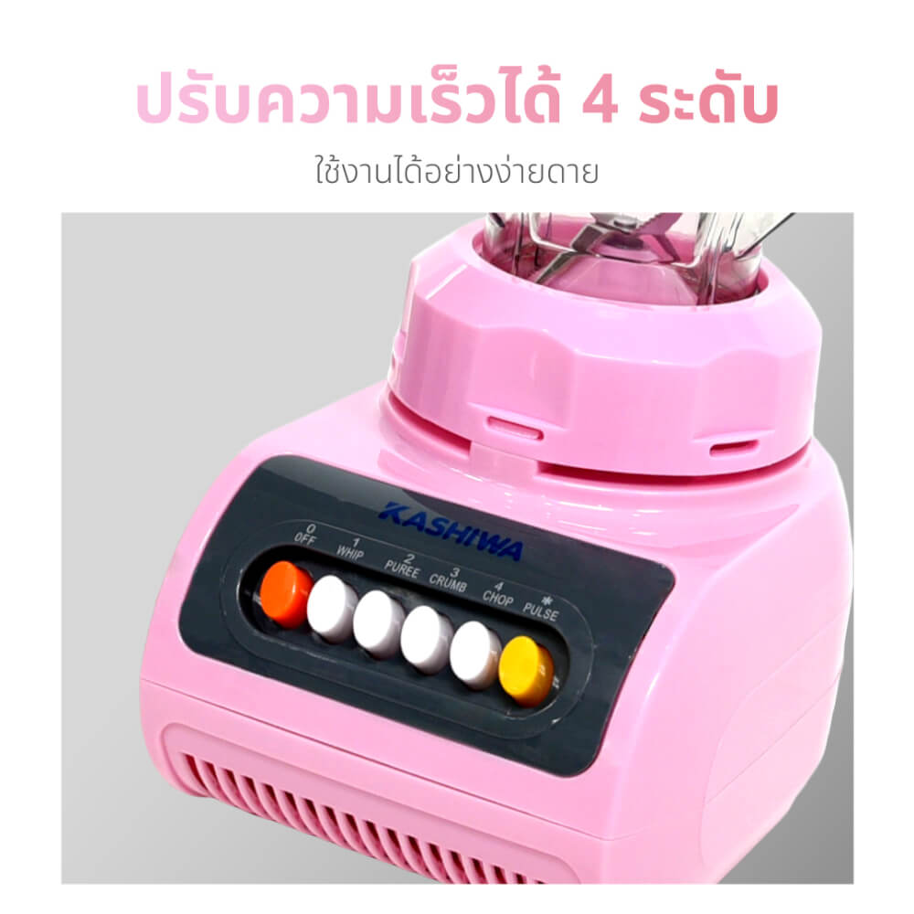 เครื่องปั่นน้ำผลไม้ KASHIWA รุ่น KW-999 สีชมพู
