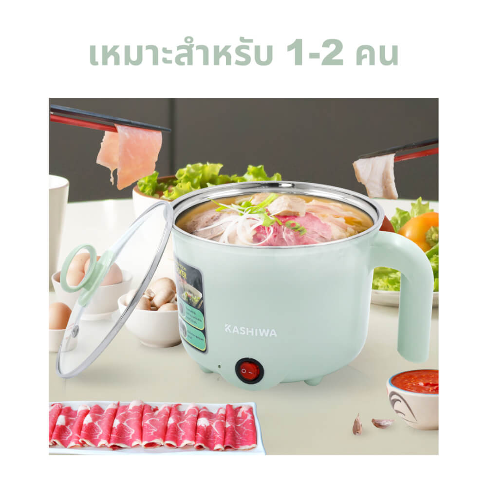 หม้ออเนกประสงค์ KASHIWA รุ่น KW-129 ขนาด 1.5 ลิตร สีเขียว