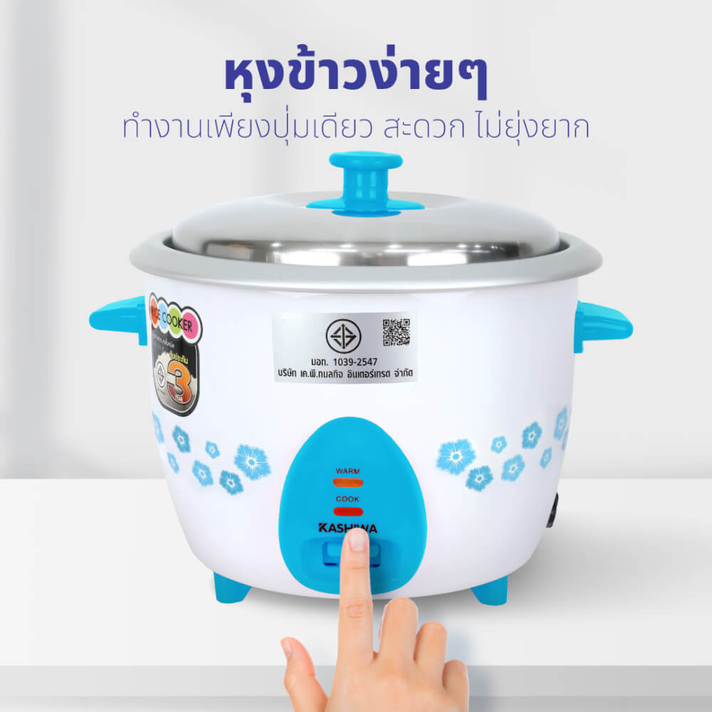 หม้อหุงข้าว KASHIWA รุ่น RC-715 ขนาด 1.5 ลิตร สีฟ้า