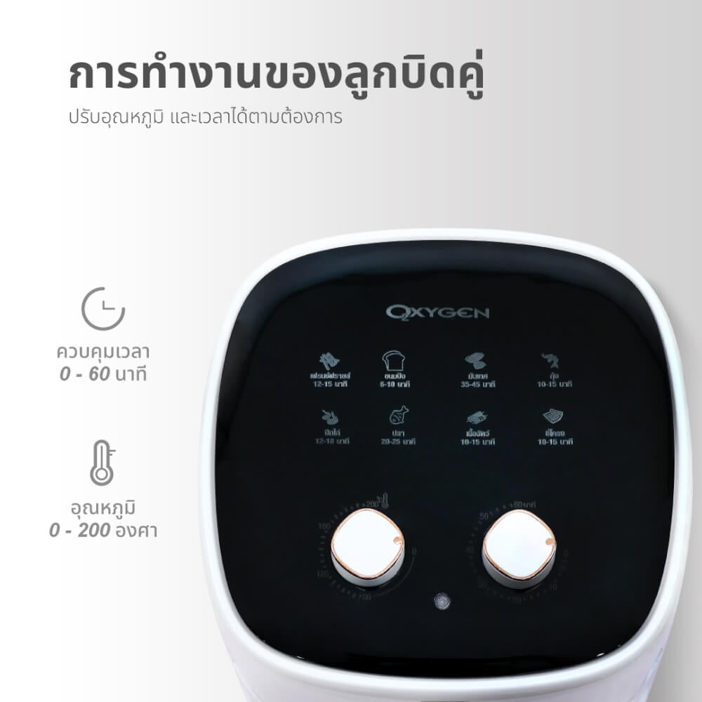 หม้อทอดไร้น้ำมัน OXYGEN รุ่น KW-835 ขนาด 6 ลิตร สีขาว