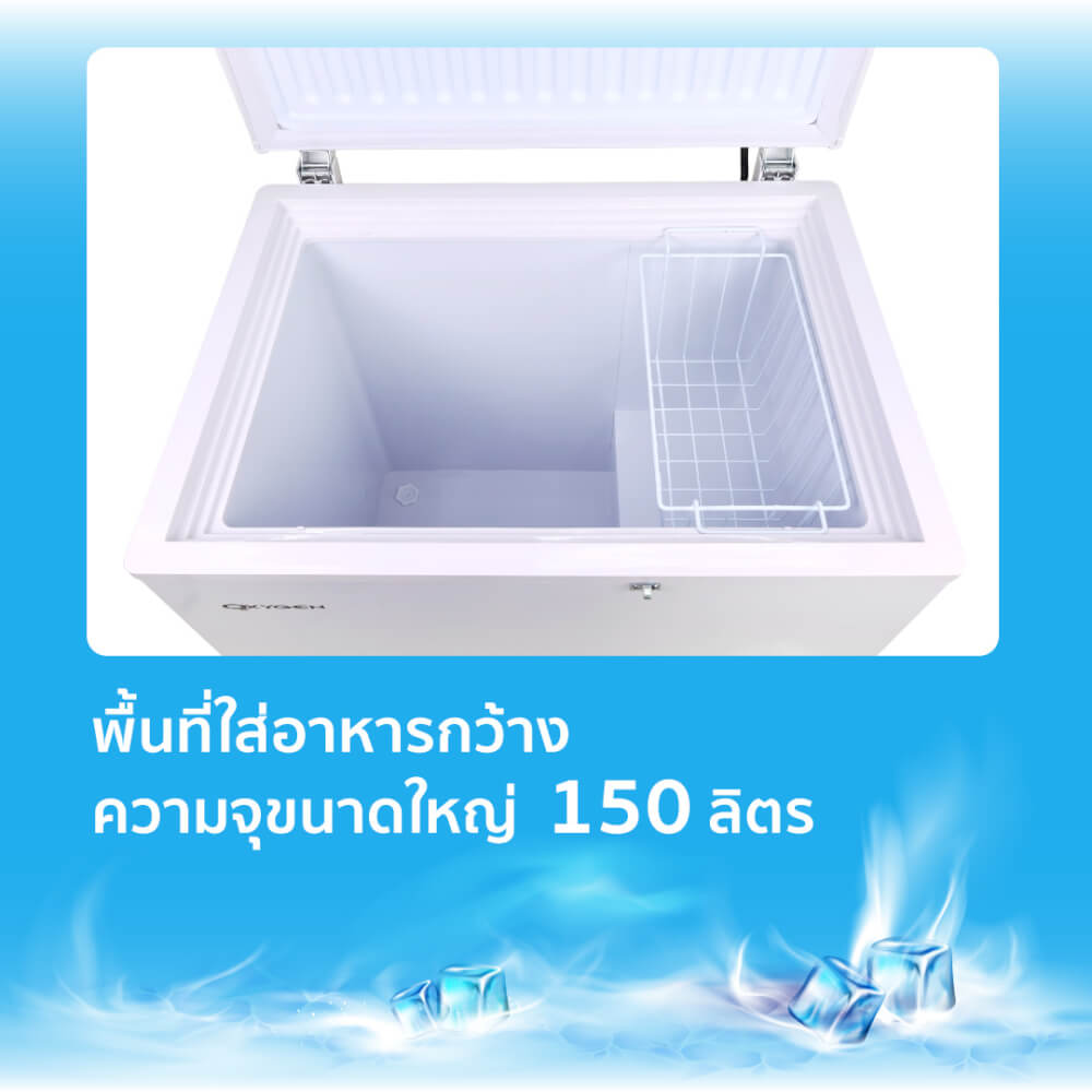 ตู้แช่ OXYGEN รุ่น BD-150 ความจุ 150 ลิตร สีขาว