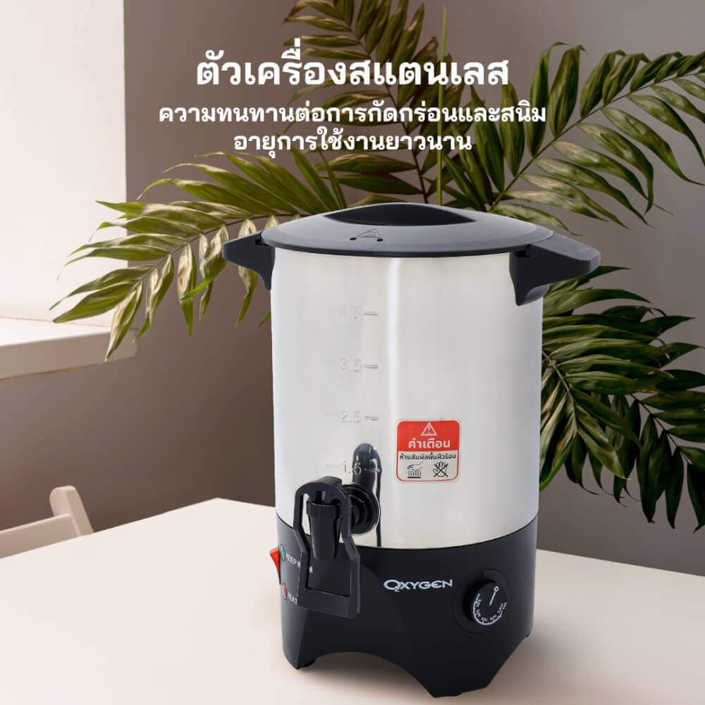 หม้อต้มน้ำไฟฟ้าสเตนเลส OXYGEN รุ่น YL-04 สีเงิน