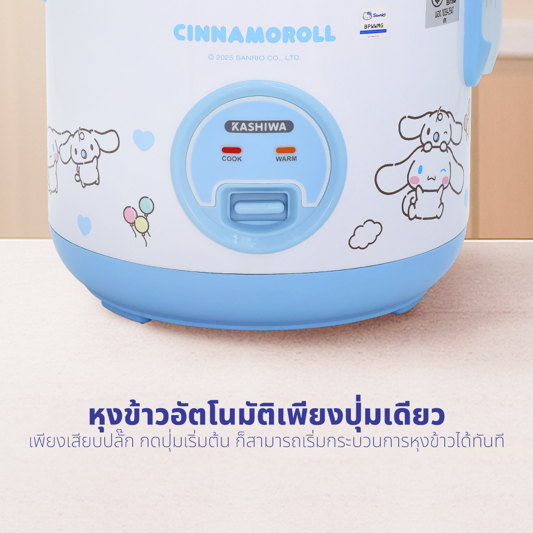 หม้อหุงข้าว KASHIWA รุ่น RC-117 ความจุ 1 ลิตร ลาย Cinnamoroll