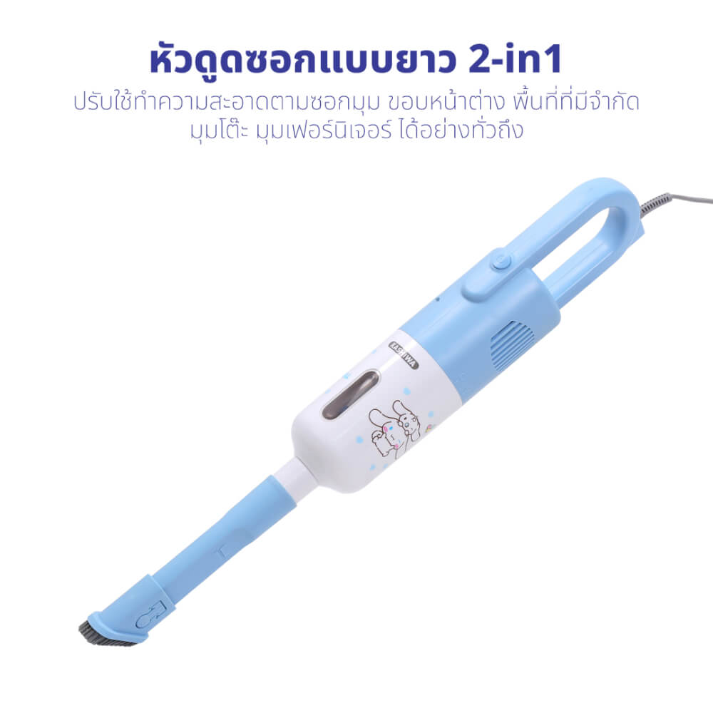 เครื่องดูดฝุ่นแบบด้าม KASHIWA รุ่น KW-905 สีขาว/ฟ้า