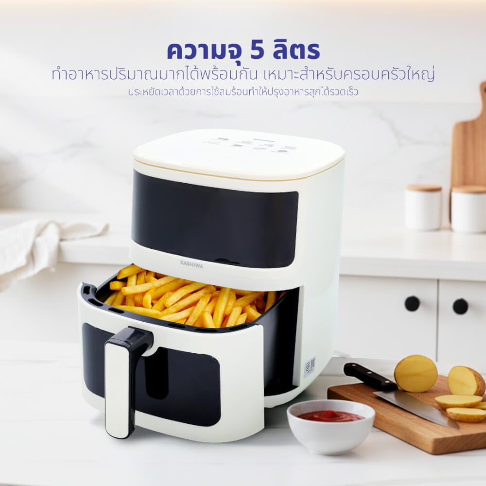 หม้อทอดไร้น้ำมัน KASHIWA รุ่น KW-820 ขนาด 5 ลิตร สีขาว_3