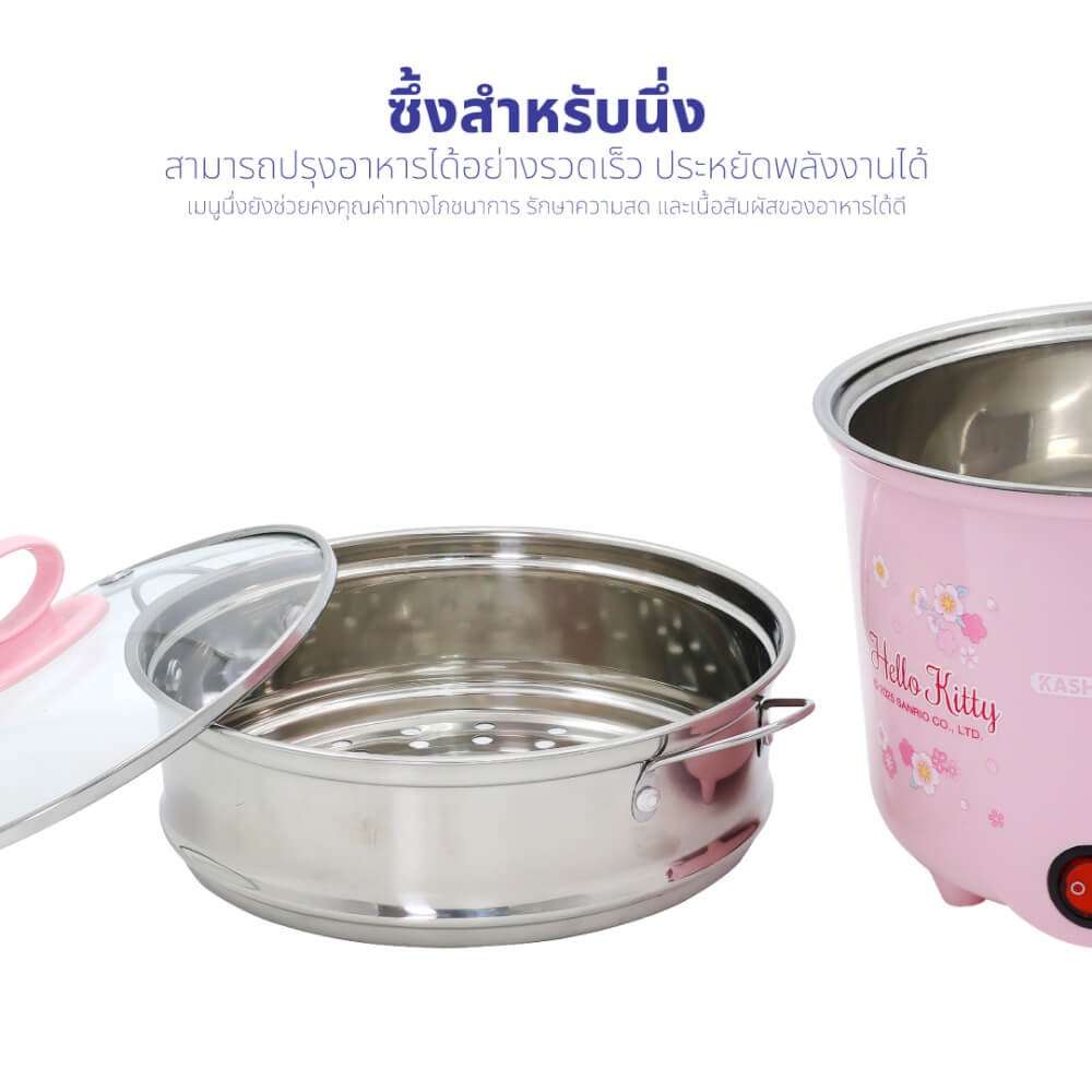 หม้ออเนกประสงค์ KASHIWA รุ่น KW-133 ขนาด 1.5 ลาย HELLO KITTY สีชมพู