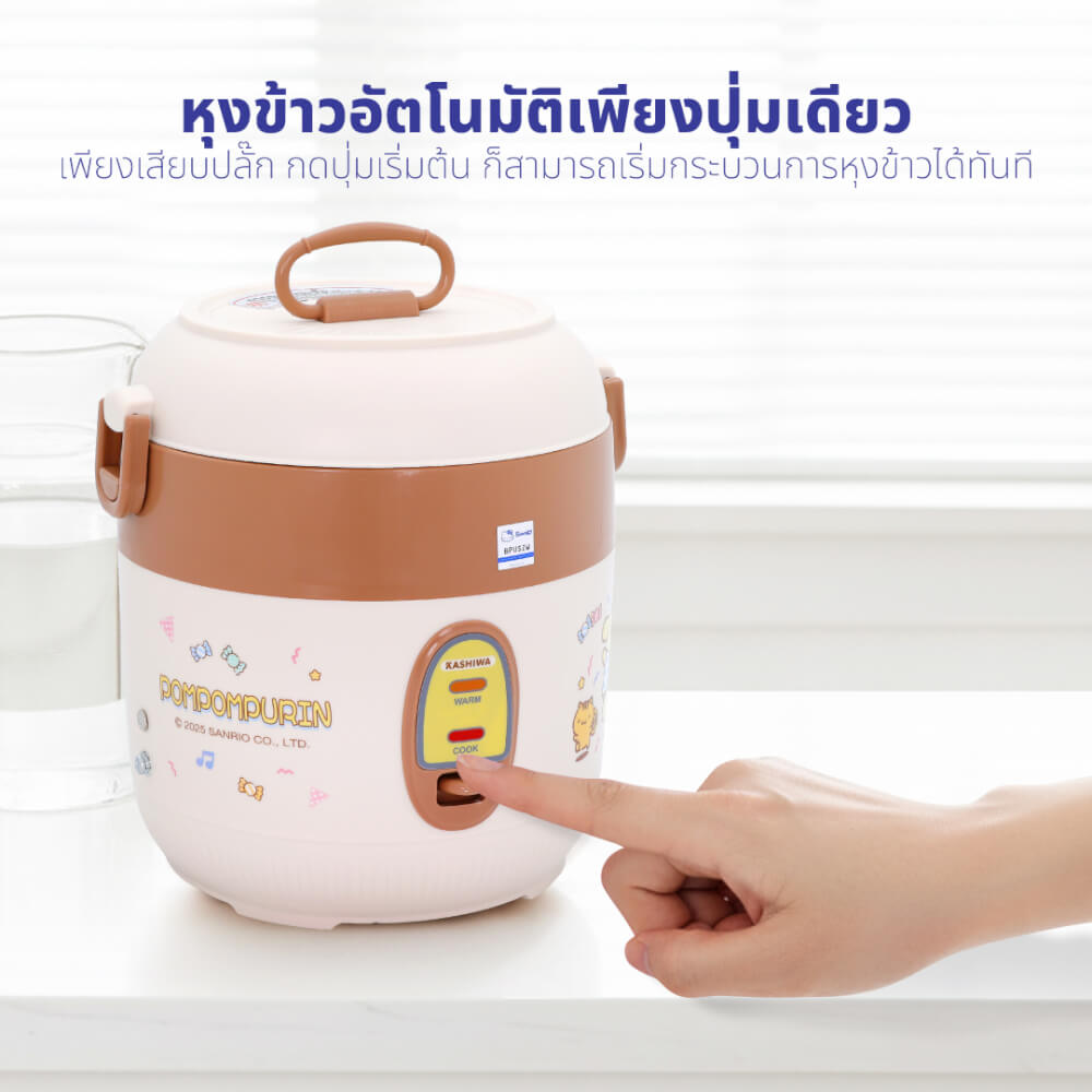 หม้อหุงข้าว KASHIWA รุ่น RC-067 ขนาด 0.6 ลิตร ลาย POMPOMPURIN สีน้ำตาล