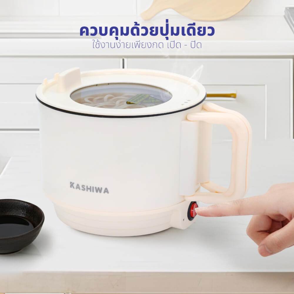 หม้ออเนกประสงค์ KASHIWA รุ่น KW-134 สีครีม