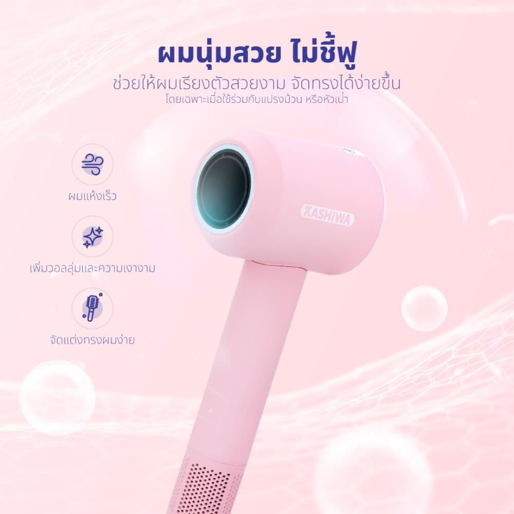 ไดร์เป่าผม KASHIWA รุ่น HR-1401 ลาย HELLO KITTY สีชมพู
