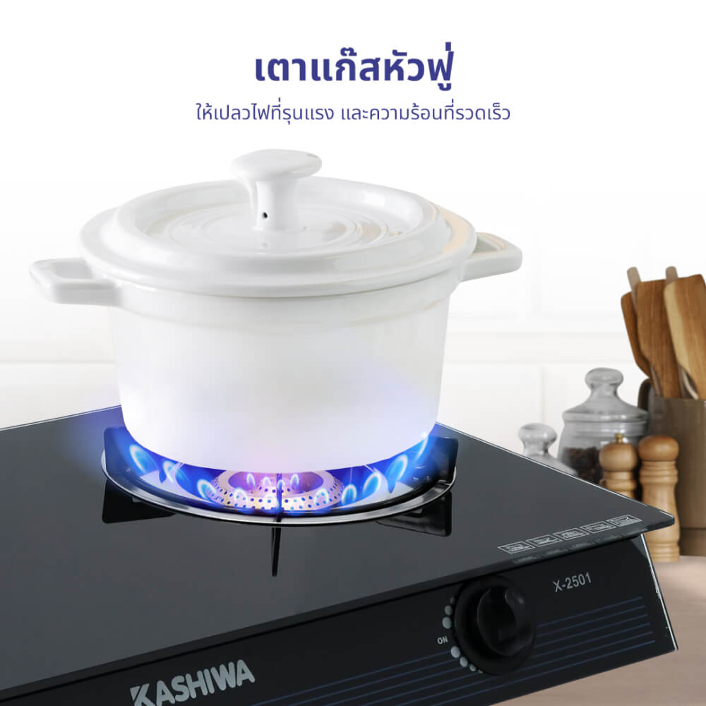 เตาแก๊สตั้งโต๊ะ KASHIWA รุ่น X-2501 สีดำ