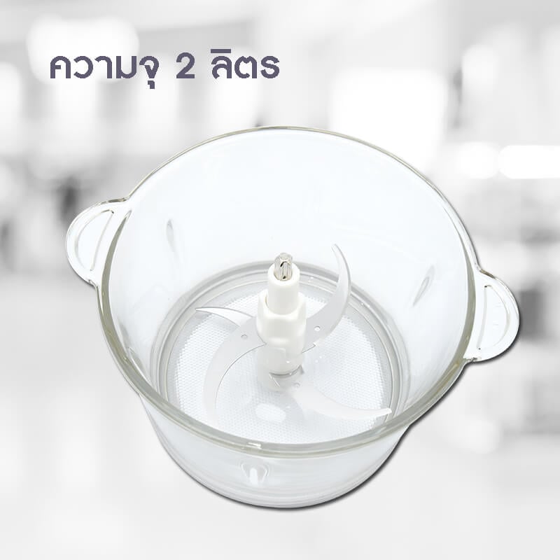 เครื่องบดสับอาหาร KASHIWA รุ่น KW-252 ขนาด 2 ลิตร