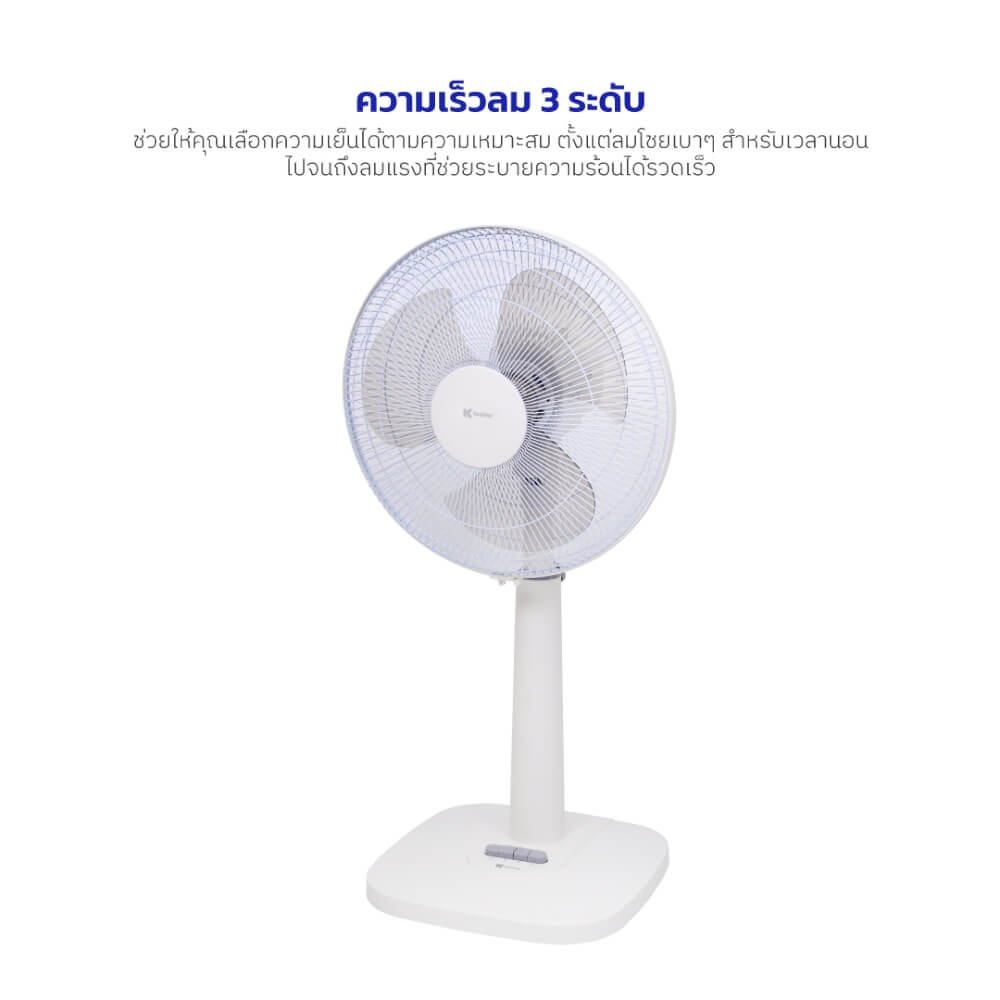 พัดลมตั้งพื้น KASHIWA รุ่น FS-2202 ขนาด 16 นิ้ว สีขาว