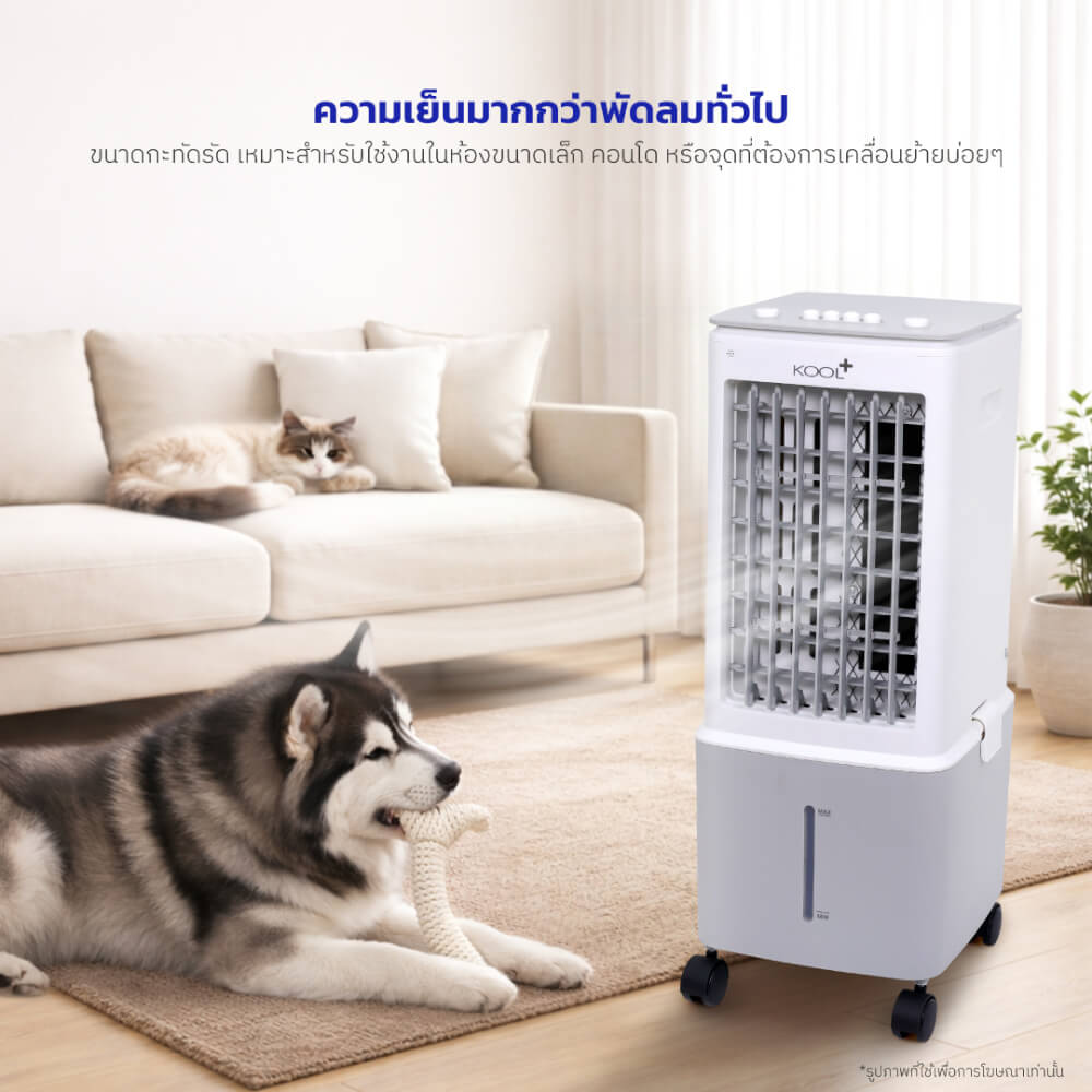พัดลมไอเย็น KASHIWA รุ่น KOOL+AV-512 ขนาด 3 ลิตร สีเทาขาว