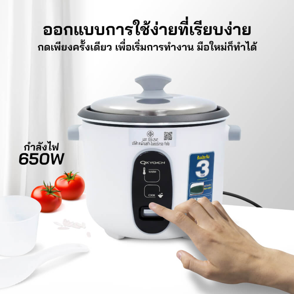หม้อหุงข้าวไฟฟ้า OXYGEN รุ่น RC-192 ขนาด 1.8 ลิตร สีขาว