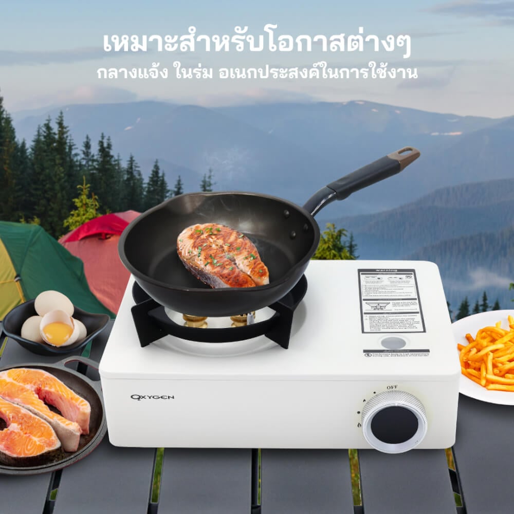 เตาแก๊สปิคนิค OXYGEN KASHIWA รุ่น OX-5800 สีขาว