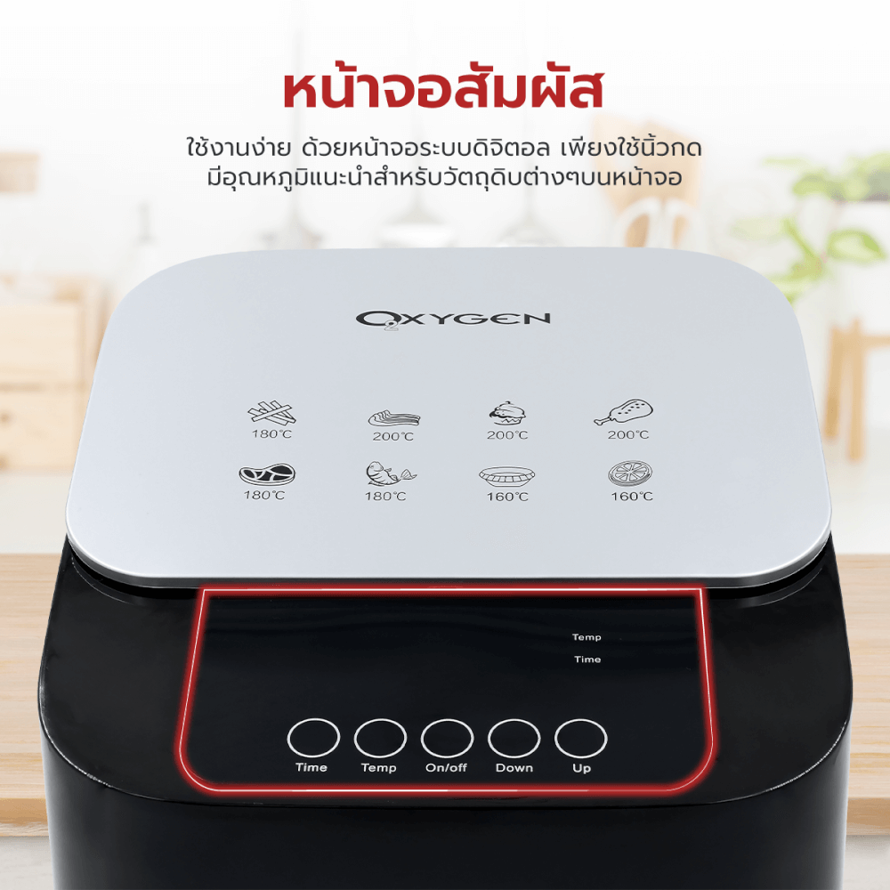 หม้อทอดไร้น้ำมัน OXYGEN รุ่น KW-812 ขนาด 5 ลิตร สีดำ