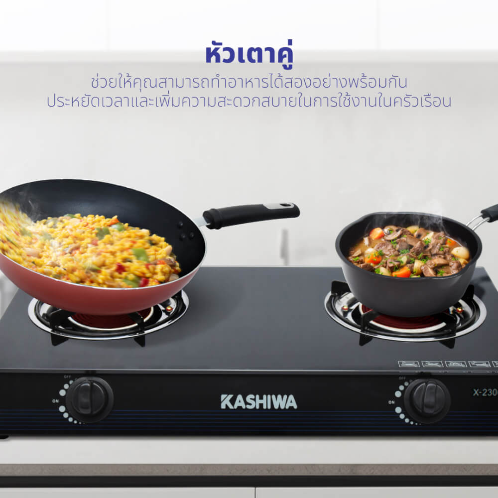 เตาแก๊สตั้งโต๊ะ KASHIWA รุ่น X-2300 สีดำ