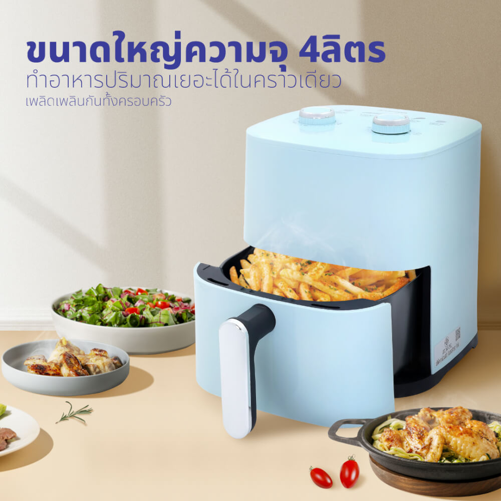 หม้อทอดไร้น้ำมัน KASHIWA รุ่น KW-815 ขนาด 4 ลิตร สีฟ้า