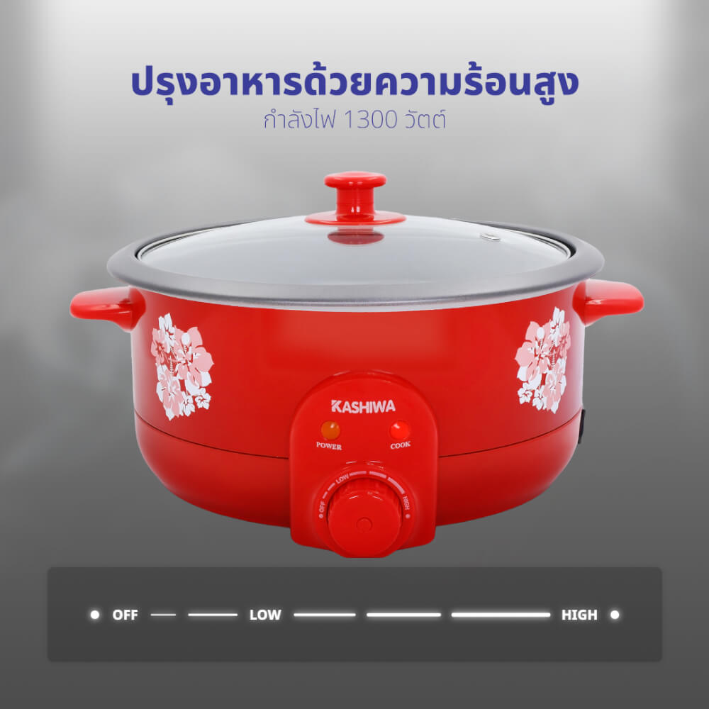 หม้ออเนกประสงค์ KASHIWA รุ่น KW-3806 ขนาด 3 ลิตร สีแดง
