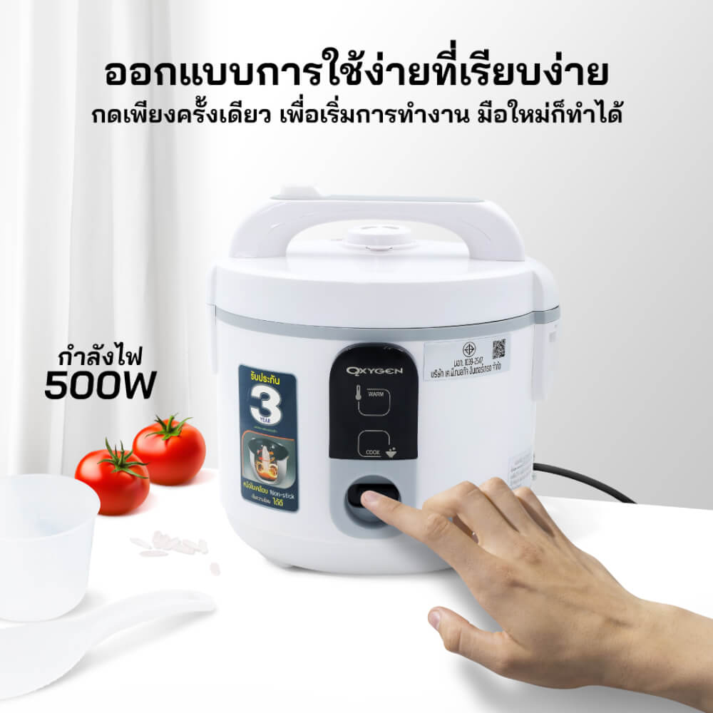 หม้อหุงข้าว OXYGEN รุ่น RC-152 ขนาด 1.5 ลิตร สีขาว