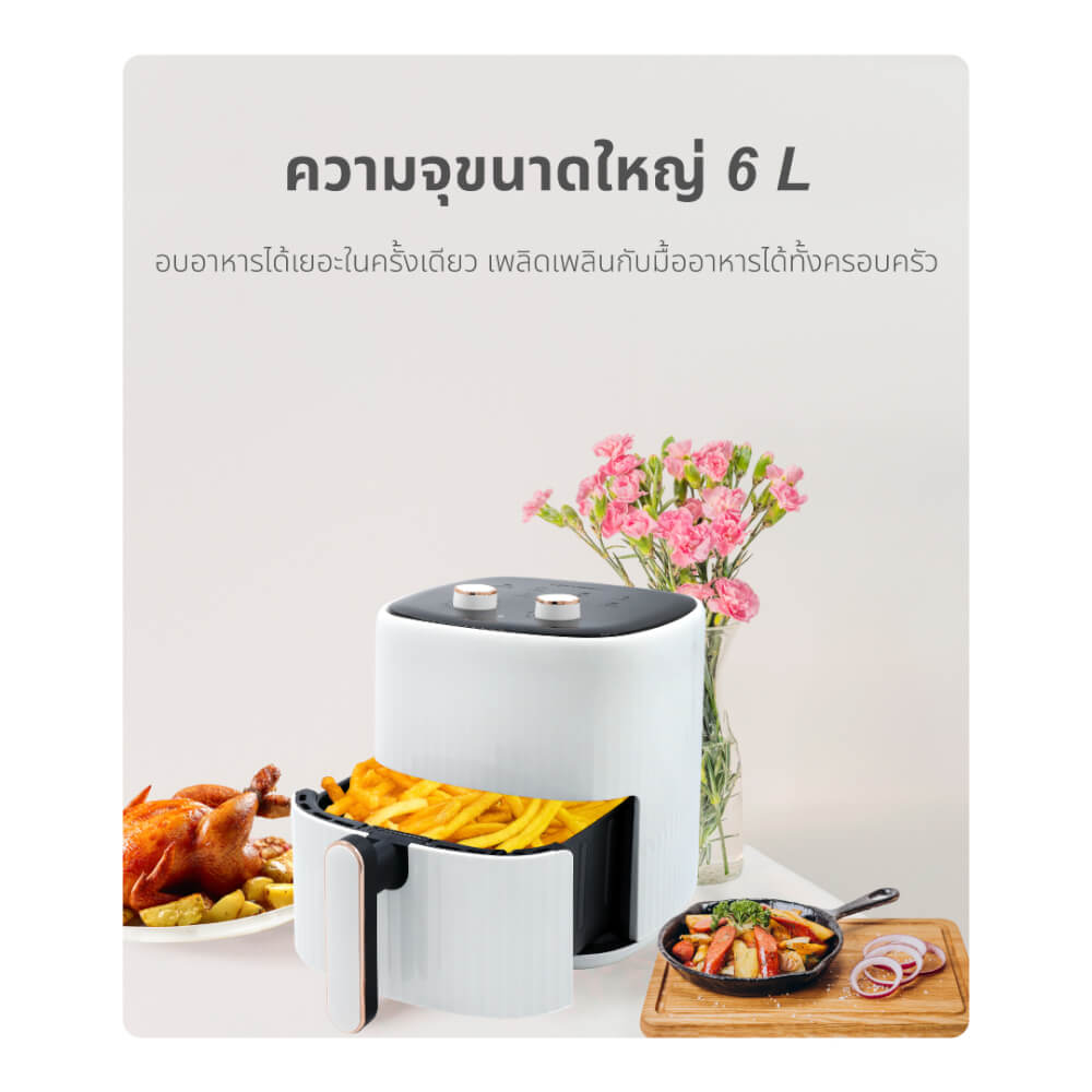 หม้อทอดไร้น้ำมัน OXYGEN รุ่น KW-835 ขนาด 6 ลิตร สีขาว