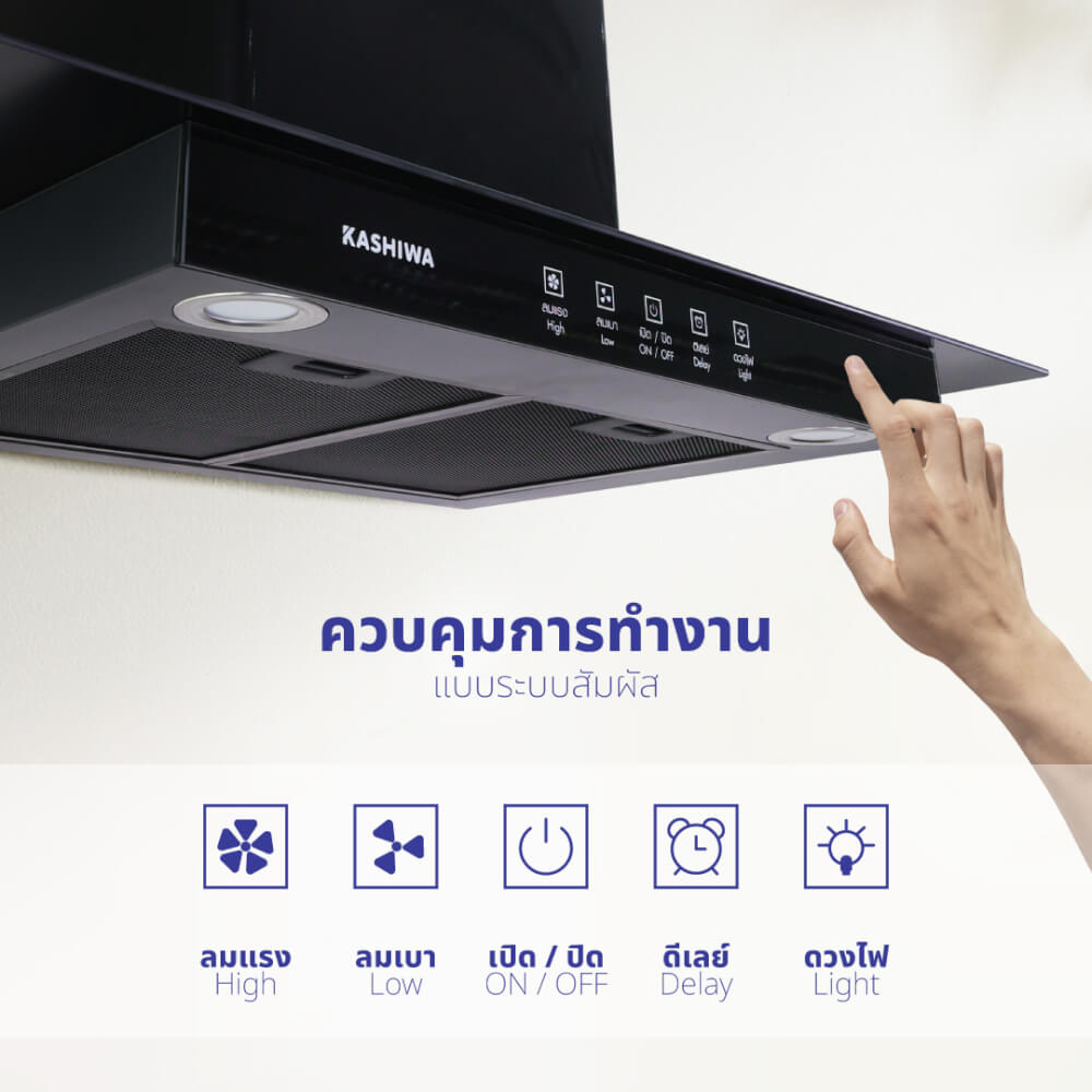 เครื่องดูดควัน KASHIWA รุ่น PSD-209D สีดำ