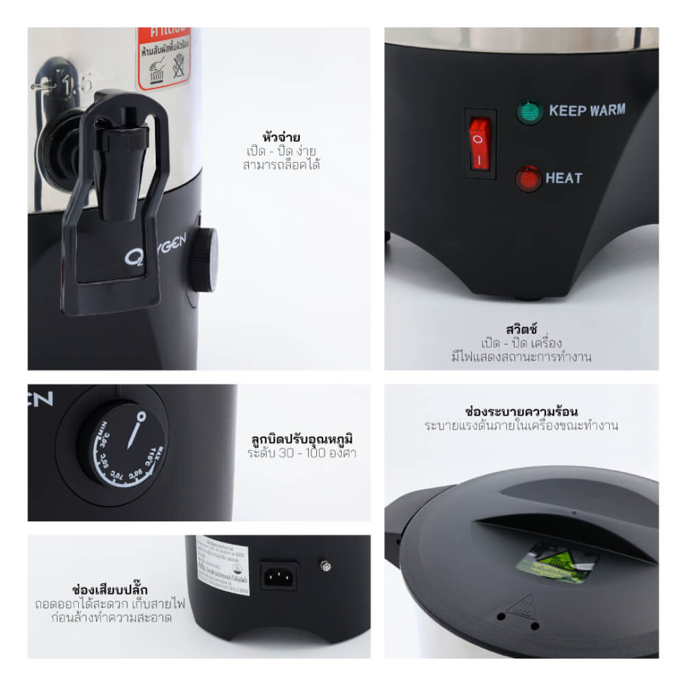 หม้อต้มน้ำไฟฟ้าสเตนเลส OXYGEN รุ่น YL-04 สีเงิน