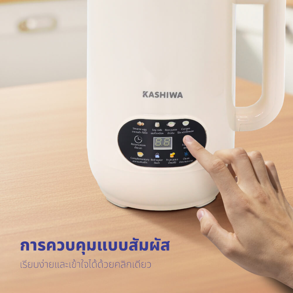 เครื่องทำน้ำเต้าหู้ KASHIWA รุ่น BL-008 สีครีม