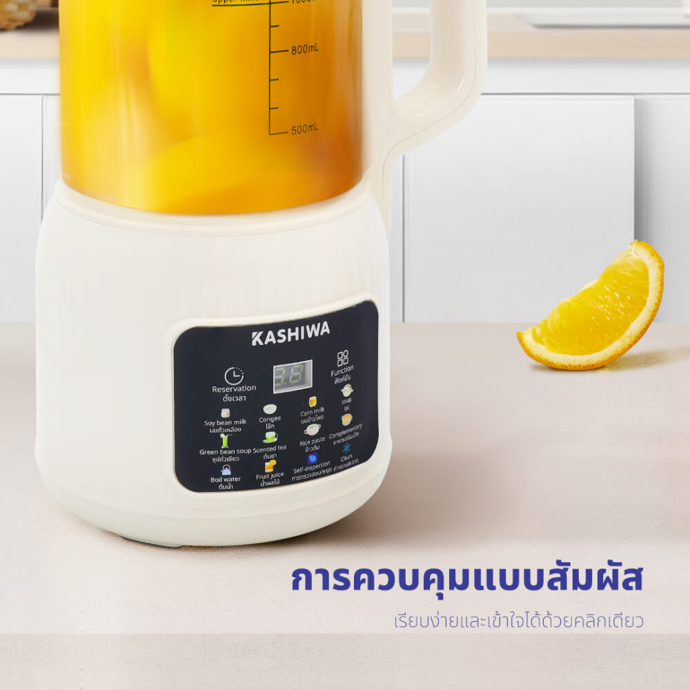 เครื่องทำน้ำเต้าหู้ KASHIWA รุ่น BL-005 สีครีม