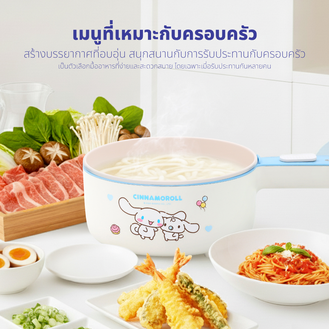 หม้ออเนกประสงค์ KASHIWA รุ่น KW-208 CINNAMOROLL สีฟ้า