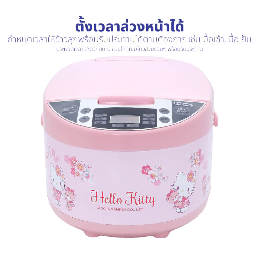หม้อหุงข้าวดิจิตอล KASHIWA รุ่น RC-1803 ขนาด 1.8 ลิตร ลาย HELLO KITTY สีชมพู_4