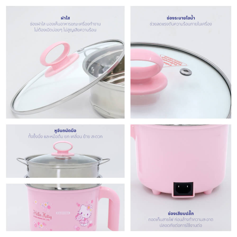 หม้ออเนกประสงค์ KASHIWA รุ่น KW-133 ขนาด 1.5 ลาย HELLO KITTY สีชมพู