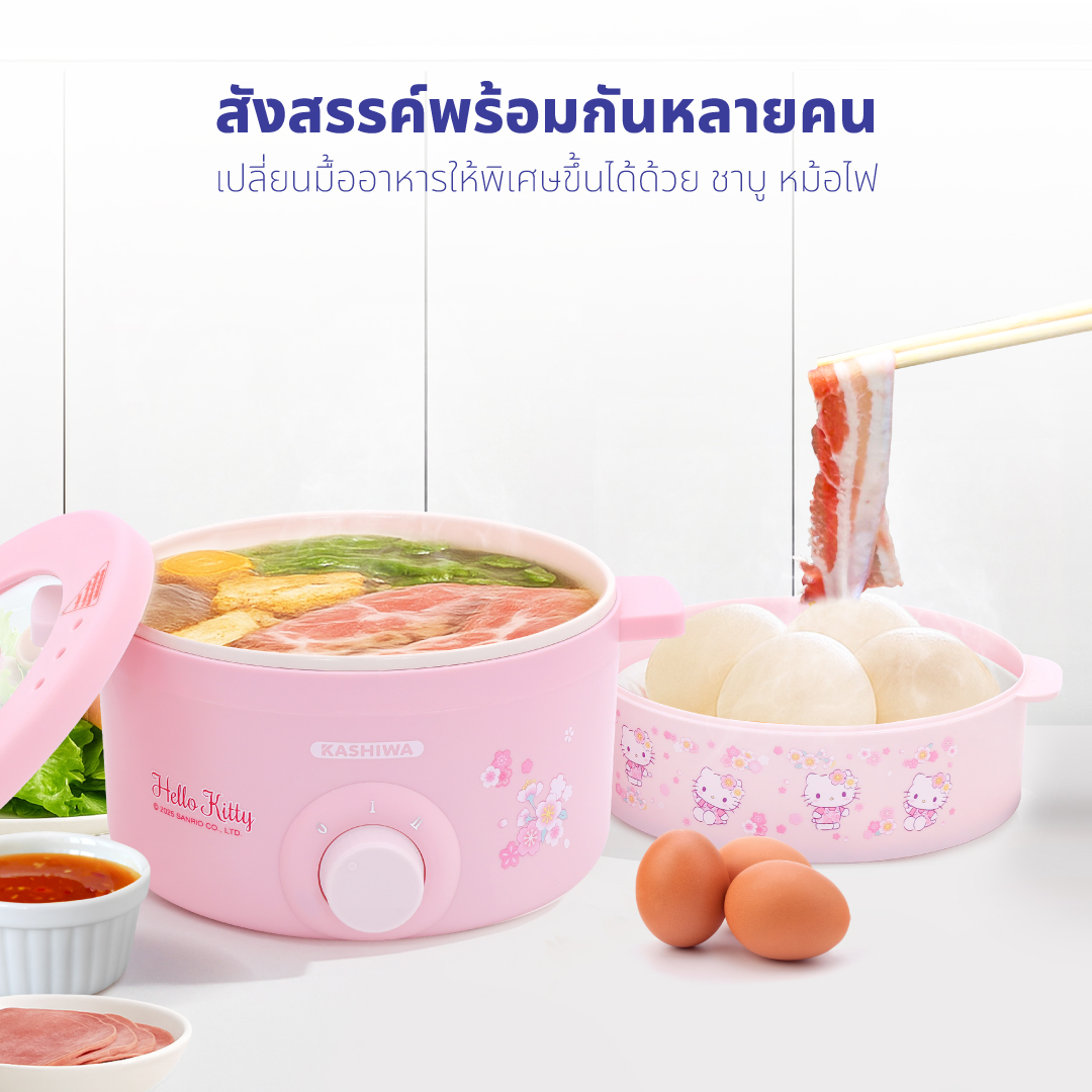 หม้ออเนกประสงค์ KASHIWA รุ่น KW-109 Hello Kitty สีชมพู