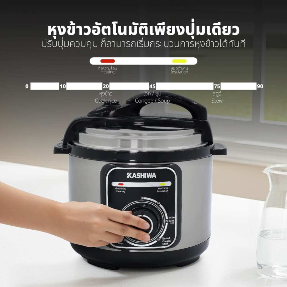 หม้ออัดแรงดัน KASHIWA รุ่น RC-1822 ขนาด 1.8 ลิตร