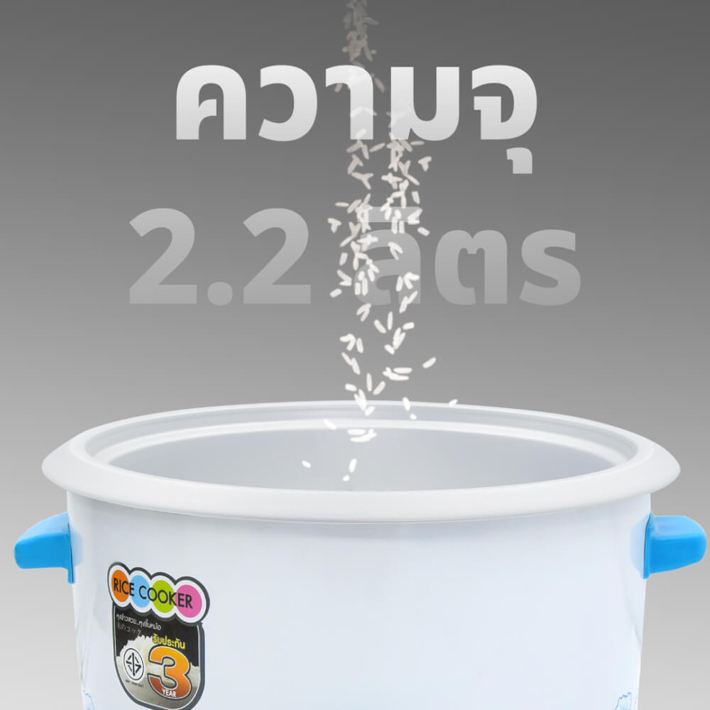 หม้อหุงข้าว KASHIWA รุ่น RC-722 ขนาด2.2ลิตร สีฟ้า