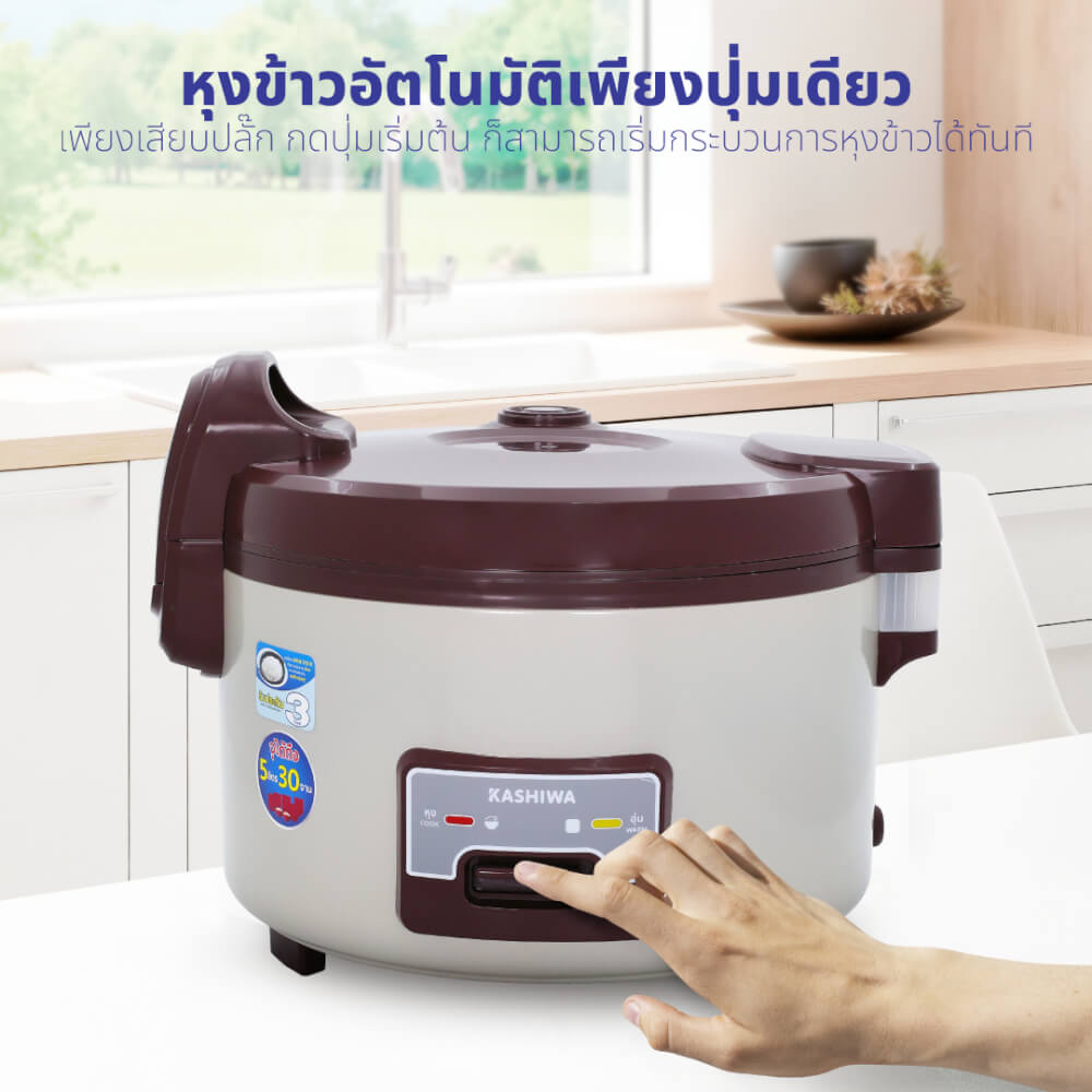 หม้อหุงข้าว KASHIWA รุ่น RC-505 ขนาด 5 ลิตร