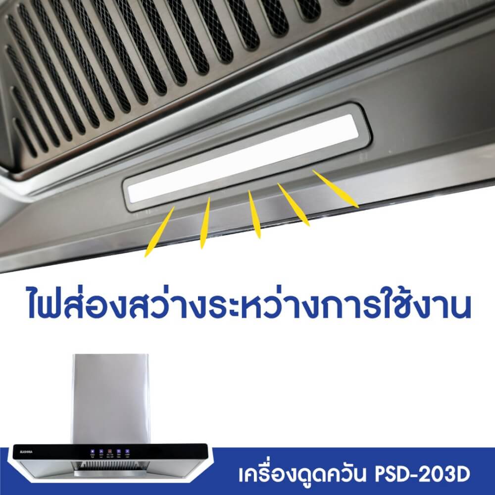 ชุดเซต เครื่องดูดควัน + เตาแก๊สฝัง 2 หัว KASHIWA PSD-203D + Q-5006 + ชุดหัวปรับแรงดันต่ำ