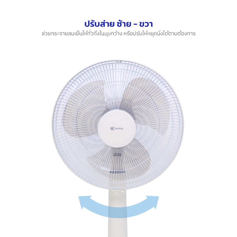 พัดลมตั้งพื้น KASHIWA รุ่น FS-2202 ขนาด 16 นิ้ว สีขาว