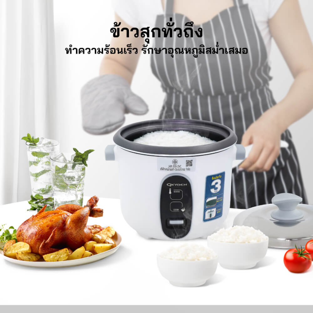 หม้อหุงข้าวไฟฟ้า OXYGEN รุ่น RC-192 ขนาด 1.8 ลิตร สีขาว