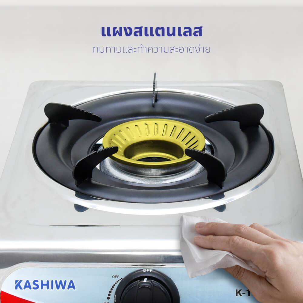 เตาแก๊สตั้งโต้ะหัวเดี่ยว KASHIWA รุ่น K-1100 สีเงิน