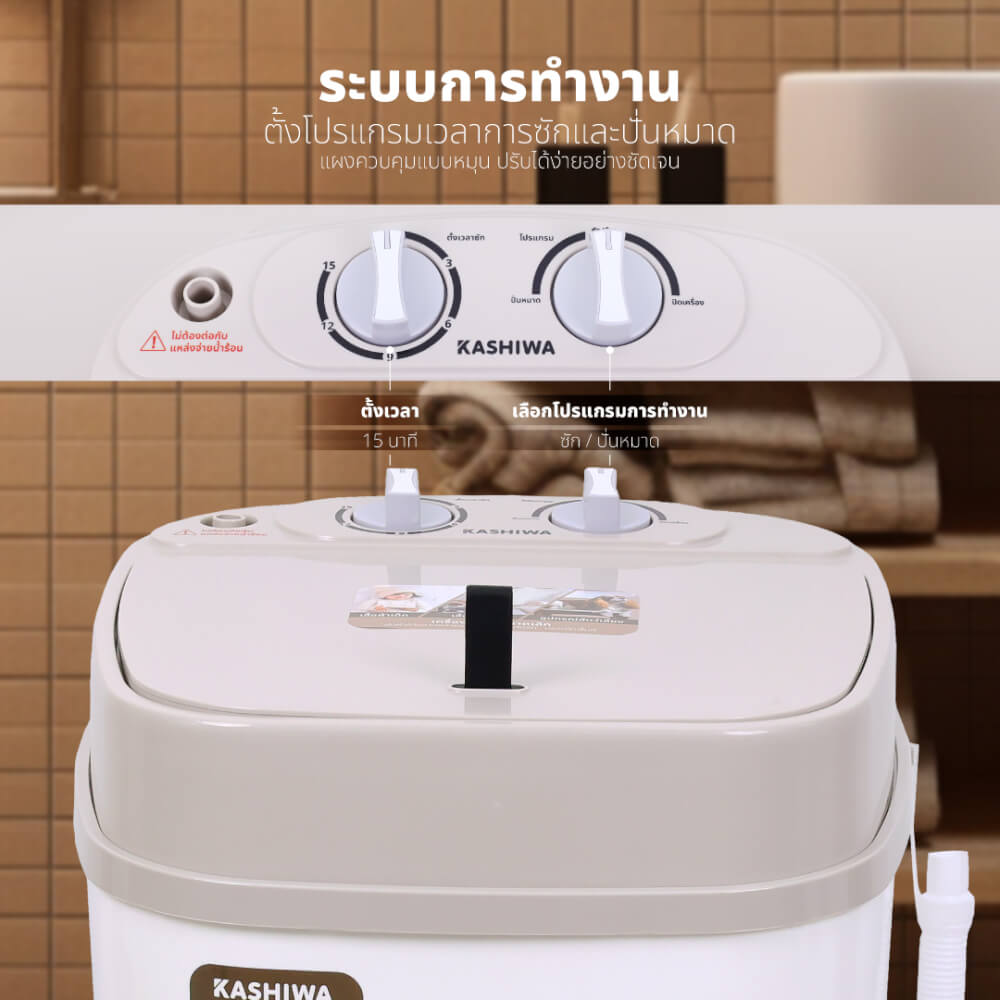 เครื่องซักผ้า KASHIWA รุ่น XPB30 ขนาด 3 กก.  สีขาว