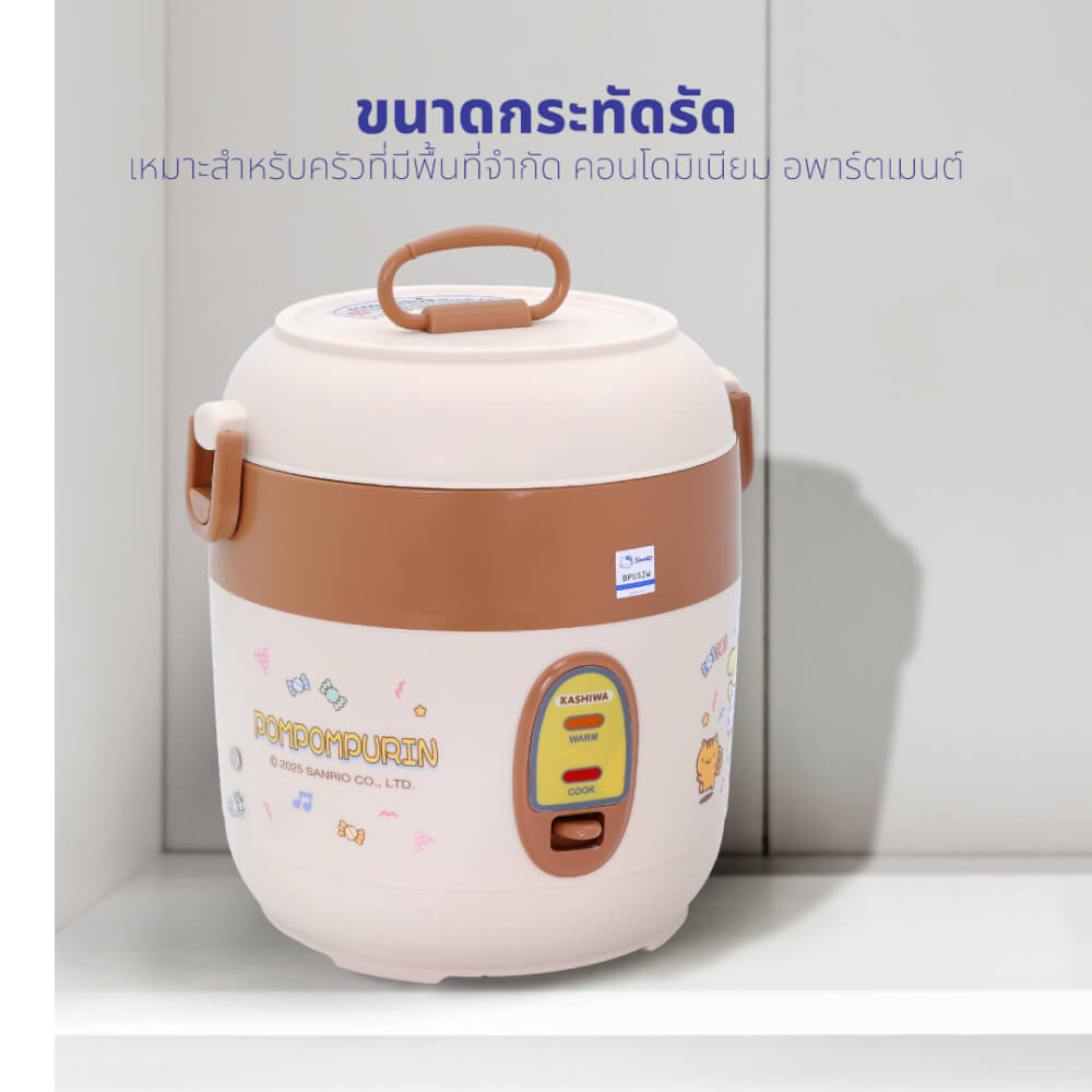 หม้อหุงข้าว KASHIWA รุ่น RC-067 ขนาด 0.6 ลิตร ลาย POMPOMPURIN สีน้ำตาล