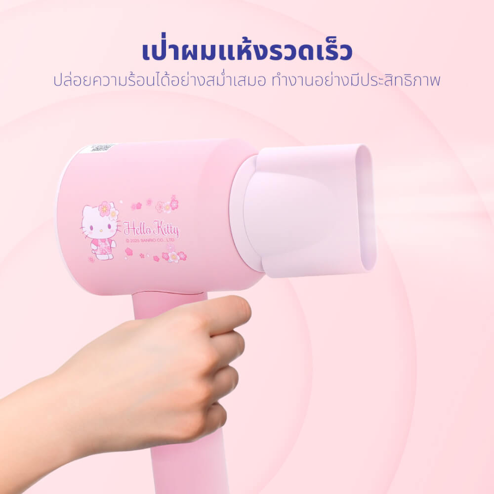 ไดร์เป่าผม KASHIWA รุ่น HR-1401 ลาย HELLO KITTY สีชมพู