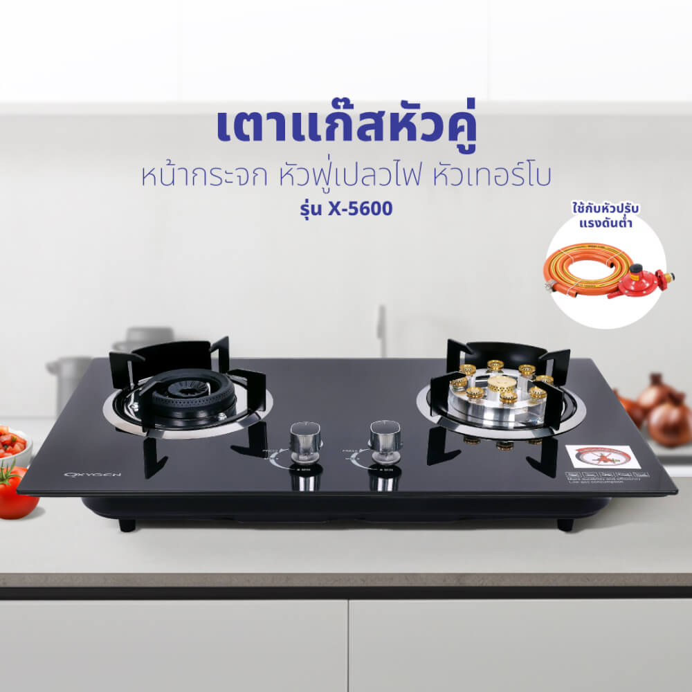 ชุดเซต เครื่องดูดควัน + เตาแก๊สฝัง 2 หัว KASHIWA PSD-308H + X-5600 + ชุดหัวปรับแรงดันต่ำ
