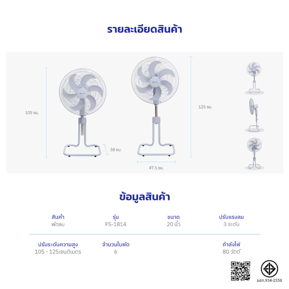 พัดลมอุตสาหกรรม 20 นิ้ว OXYGEN รุ่น FS-1814 สีเทา