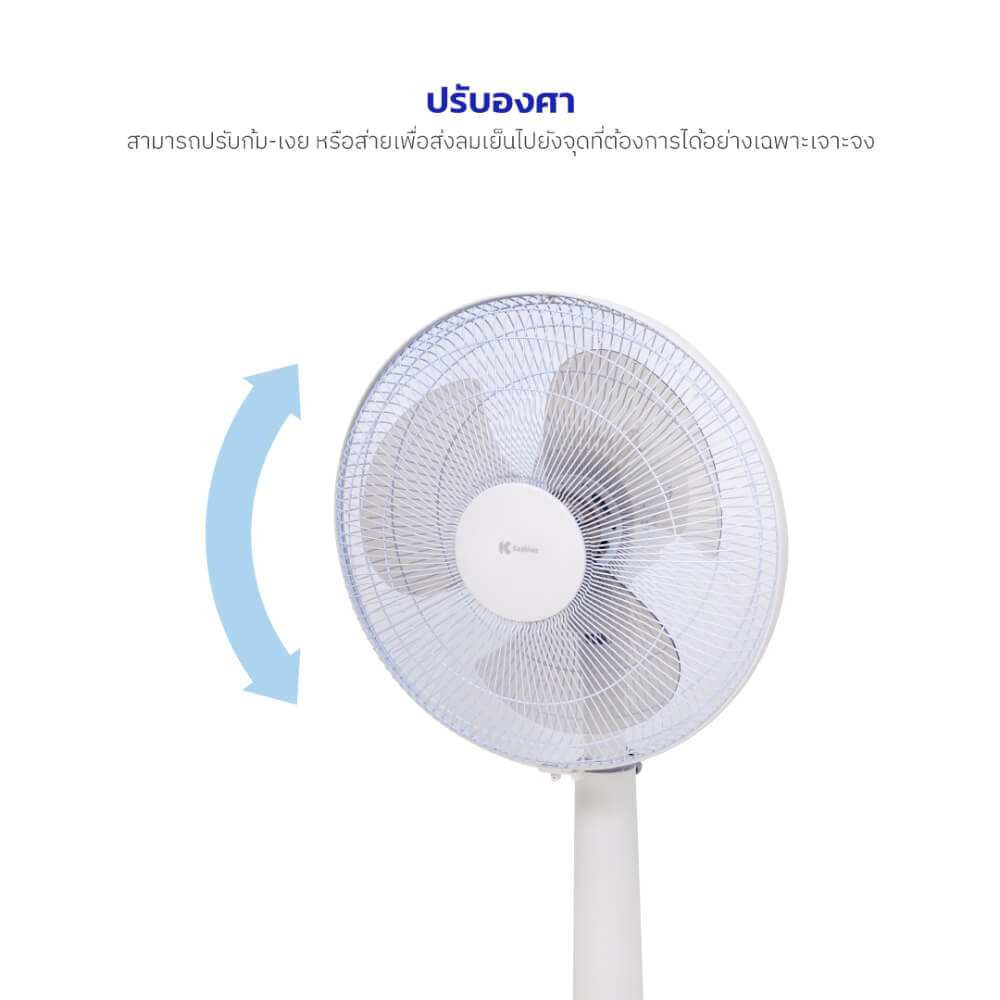 พัดลมตั้งพื้น KASHIWA รุ่น FS-2202 ขนาด 16 นิ้ว สีขาว