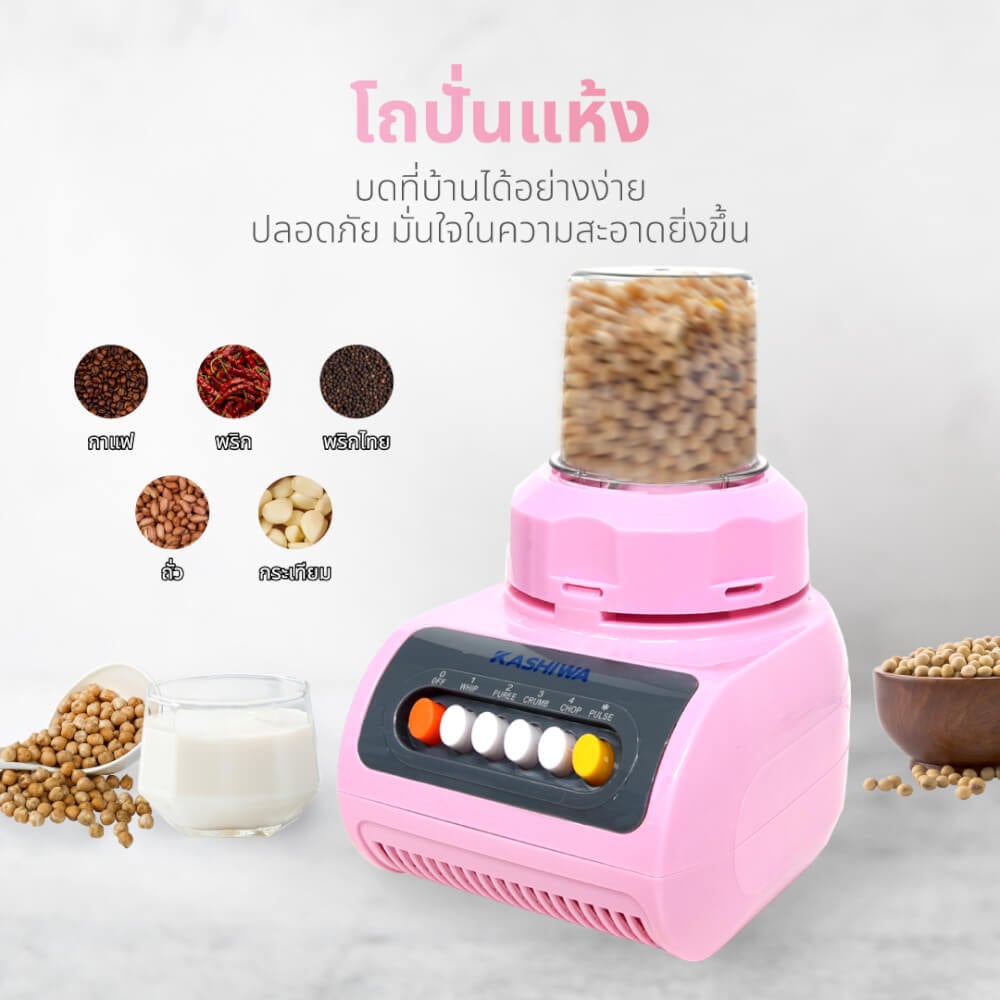 เครื่องปั่นน้ำผลไม้ KASHIWA รุ่น KW-999 สีชมพู