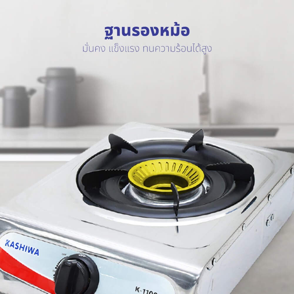 เตาแก๊สตั้งโต้ะหัวเดี่ยว KASHIWA รุ่น K-1100 สีเงิน