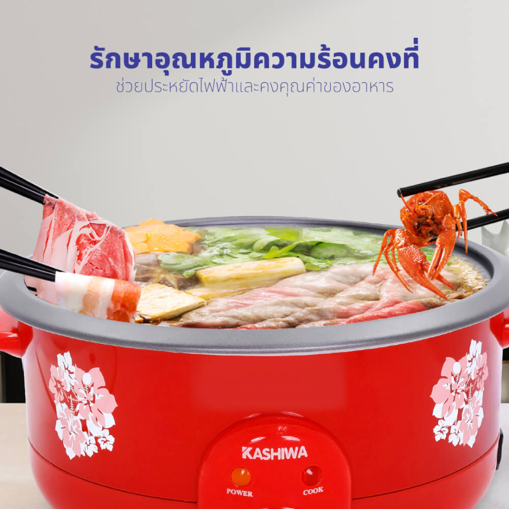 หม้ออเนกประสงค์ KASHIWA รุ่น KW-3806 ขนาด 3 ลิตร สีแดง