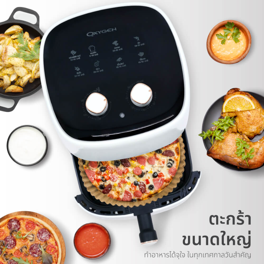 หม้อทอดไร้น้ำมัน OXYGEN รุ่น KW-835 ขนาด 6 ลิตร สีขาว